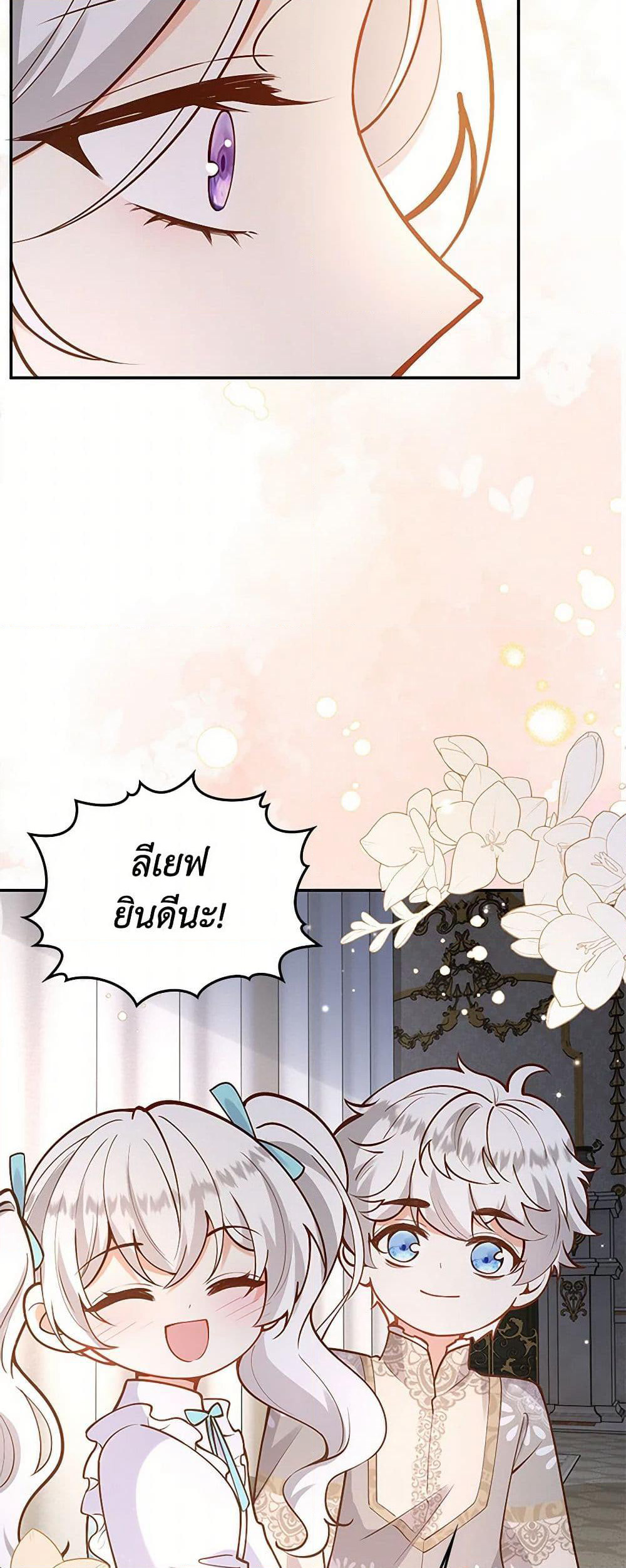 Raising the Children of the Main Characters page 28