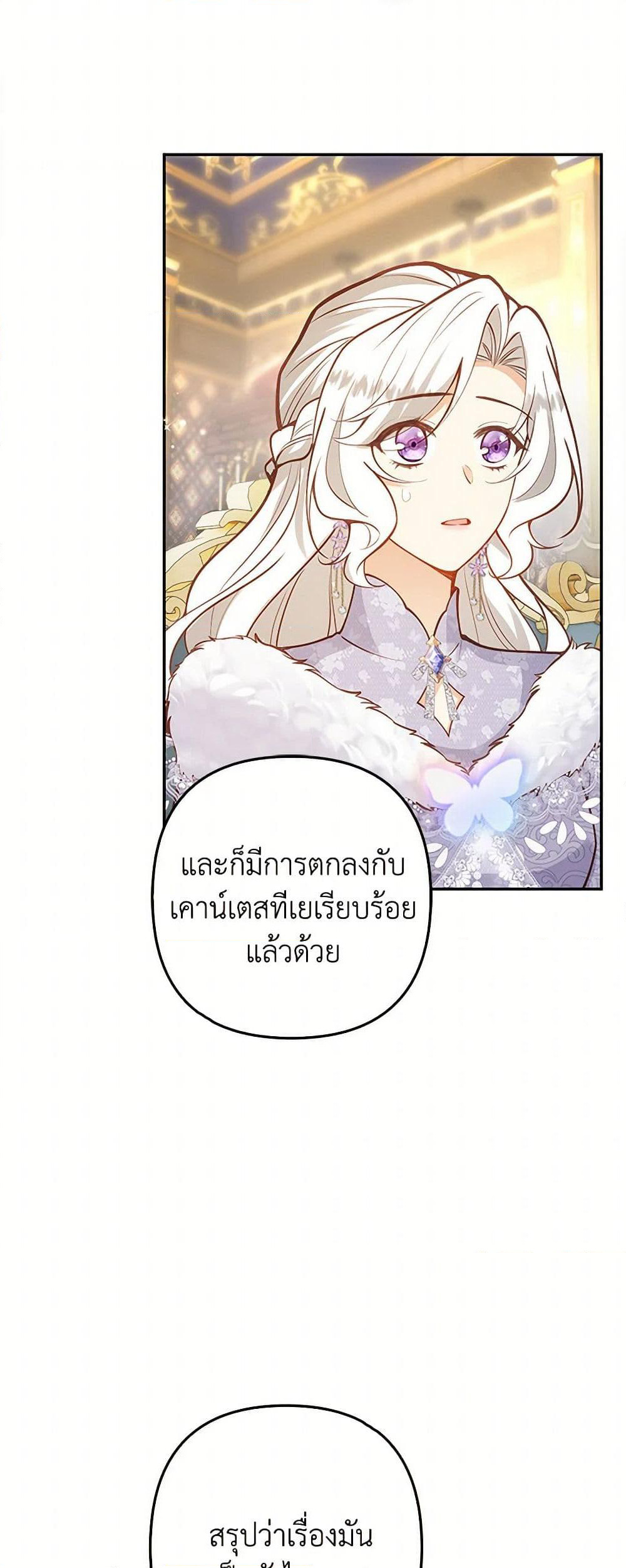 Raising the Children of the Main Characters page 33