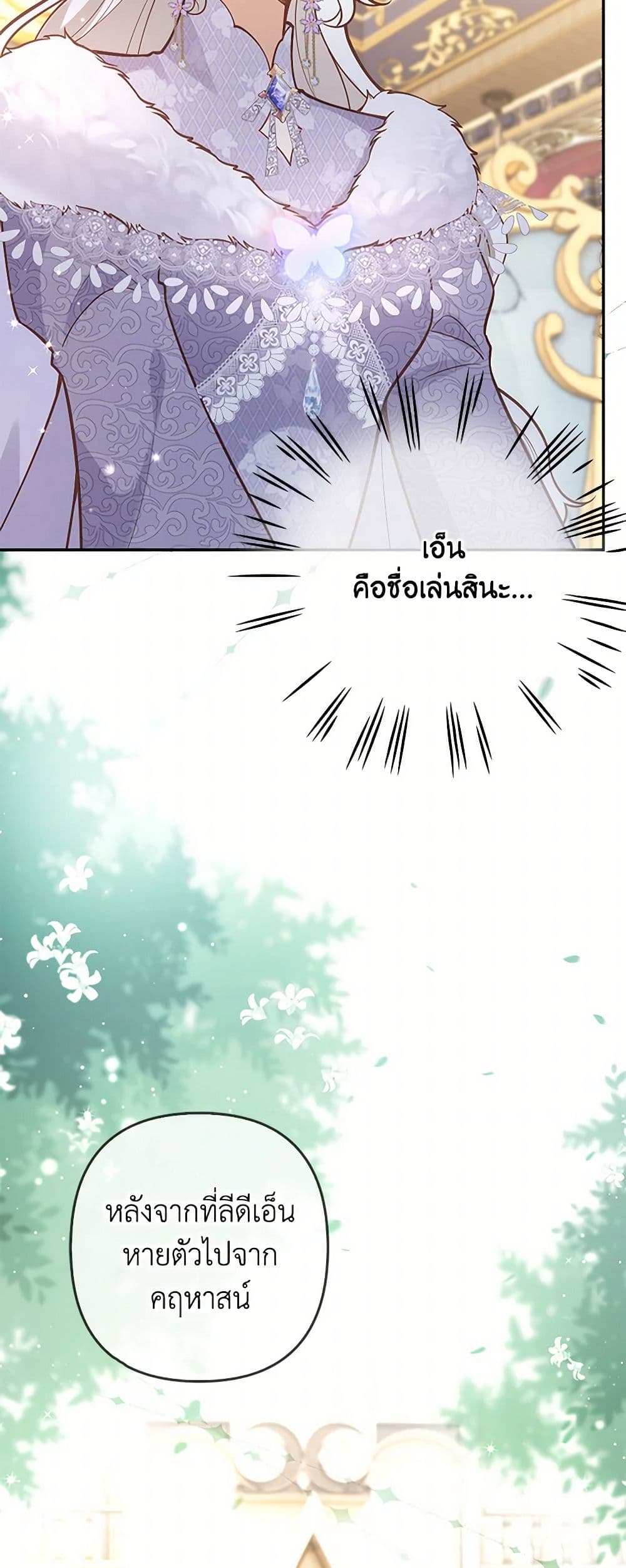 Raising the Children of the Main Characters page 36
