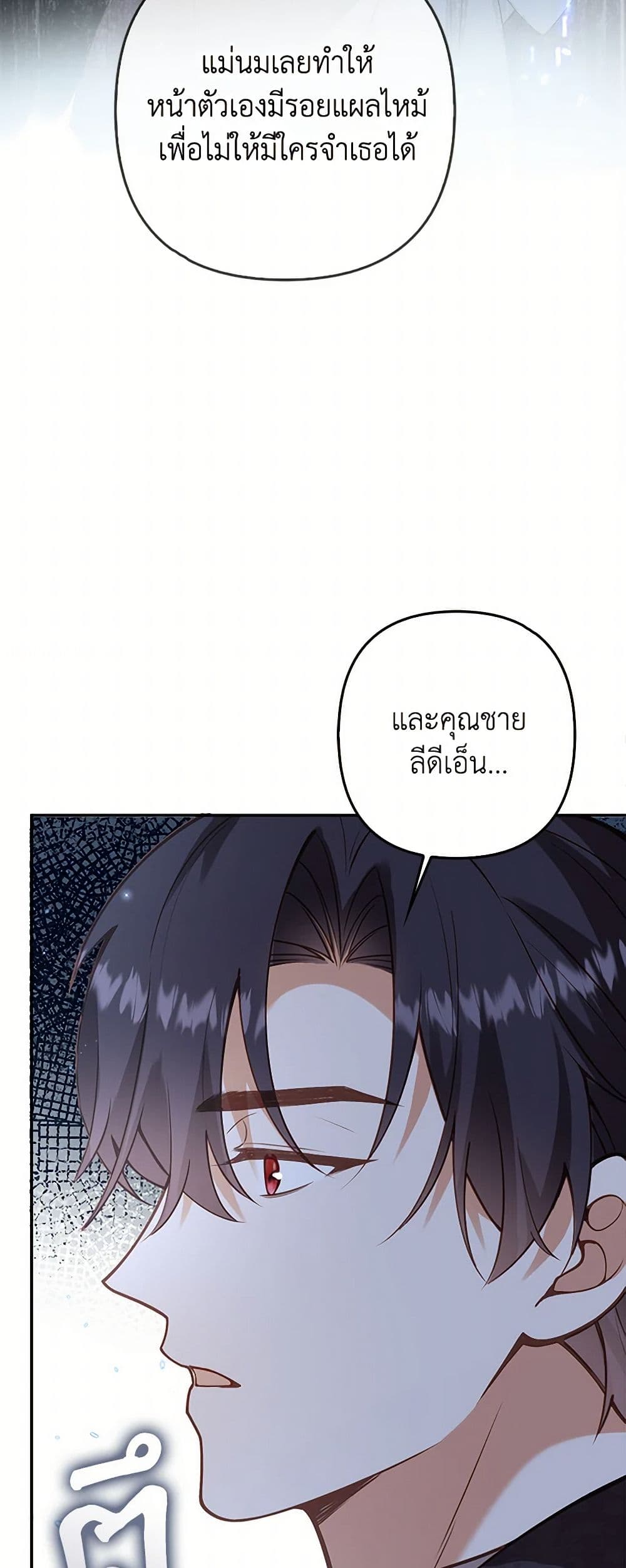 Raising the Children of the Main Characters page 39