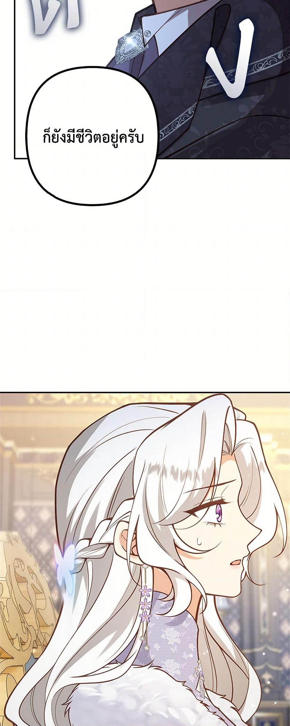 Raising the Children of the Main Characters page 40