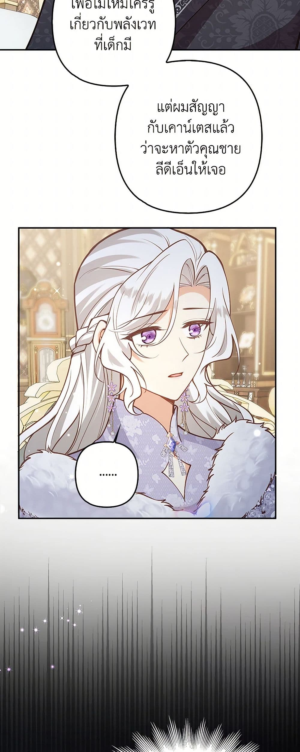 Raising the Children of the Main Characters page 44