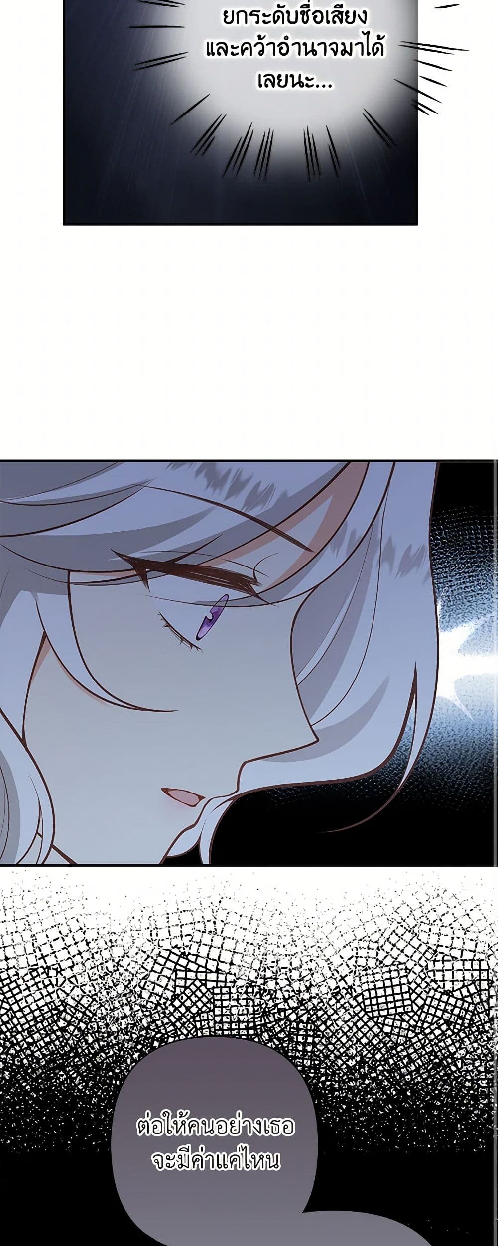 Raising the Children of the Main Characters page 47