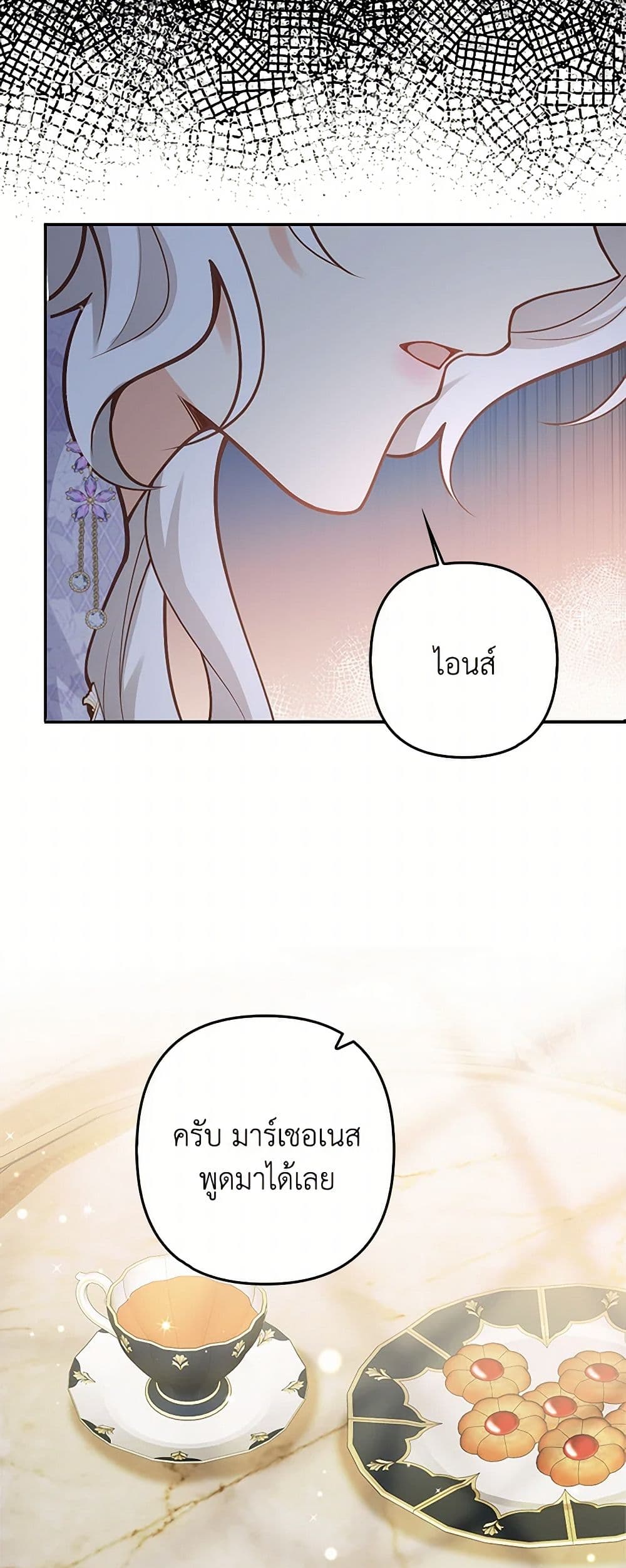Raising the Children of the Main Characters page 49
