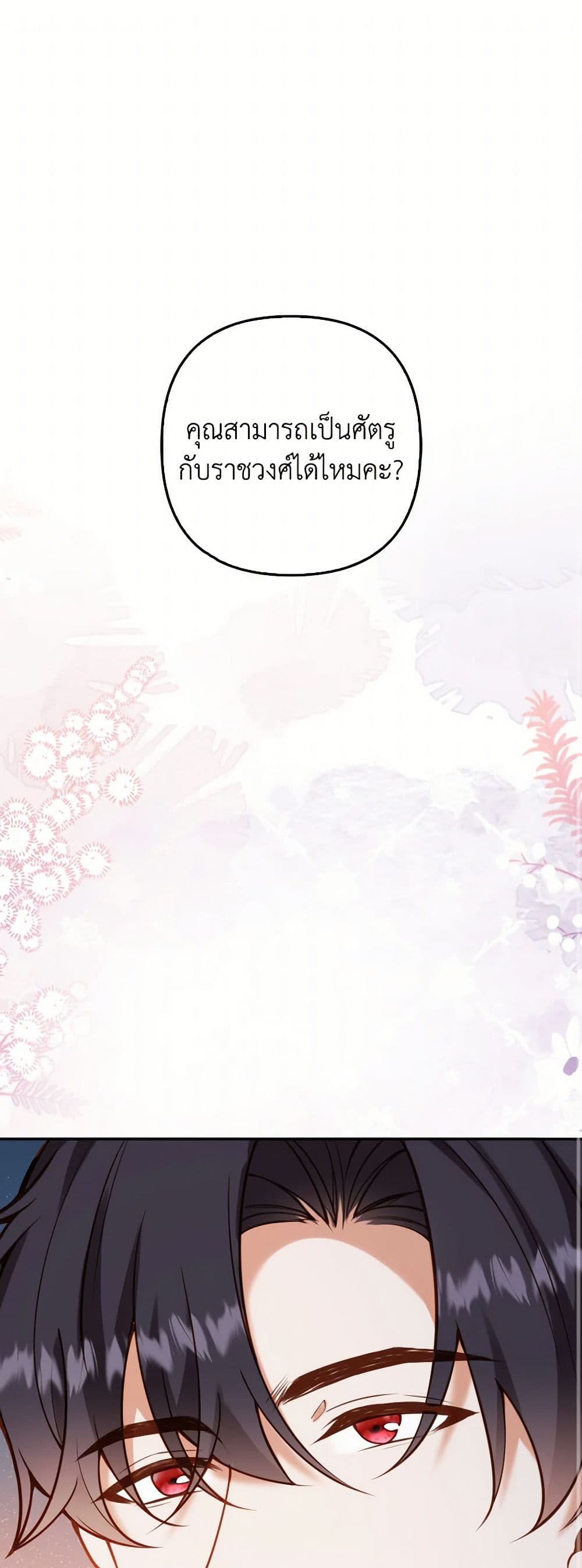 Raising the Children of the Main Characters page 2