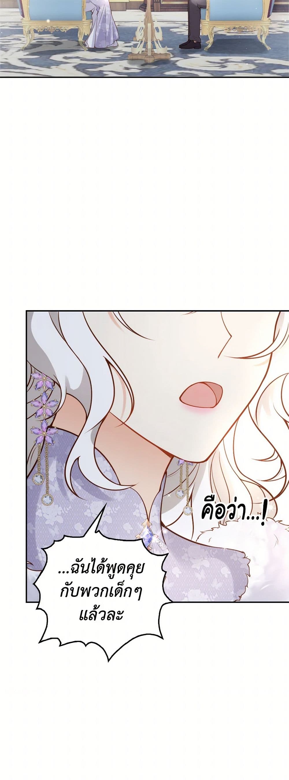 Raising the Children of the Main Characters page 7