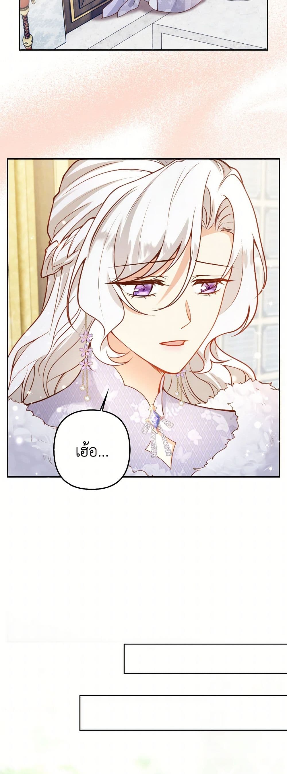 Raising the Children of the Main Characters page 16