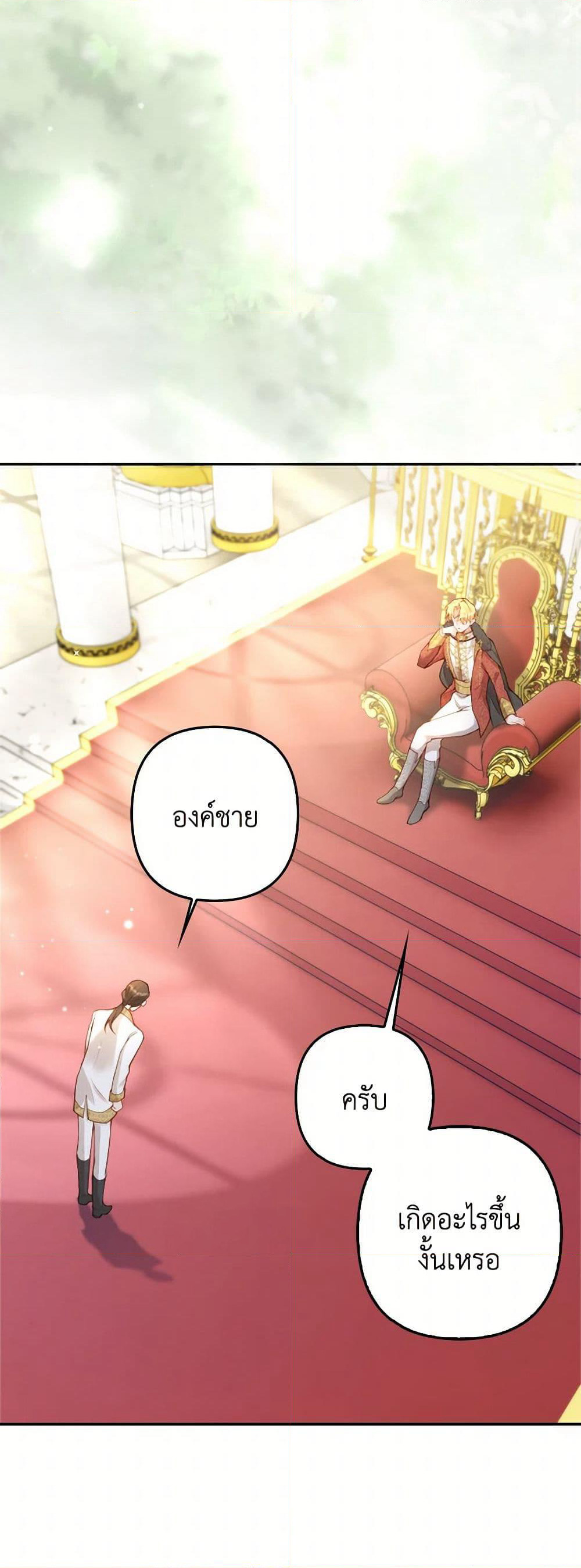 Raising the Children of the Main Characters page 18