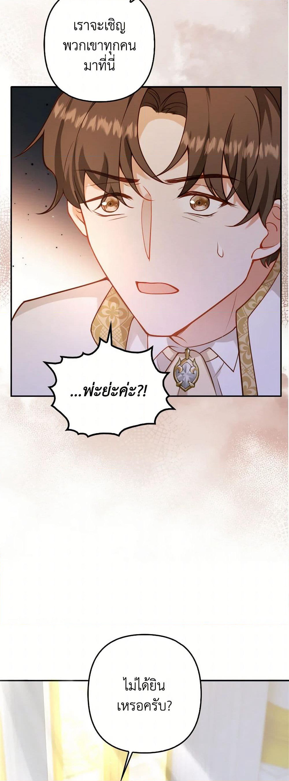 Raising the Children of the Main Characters page 23