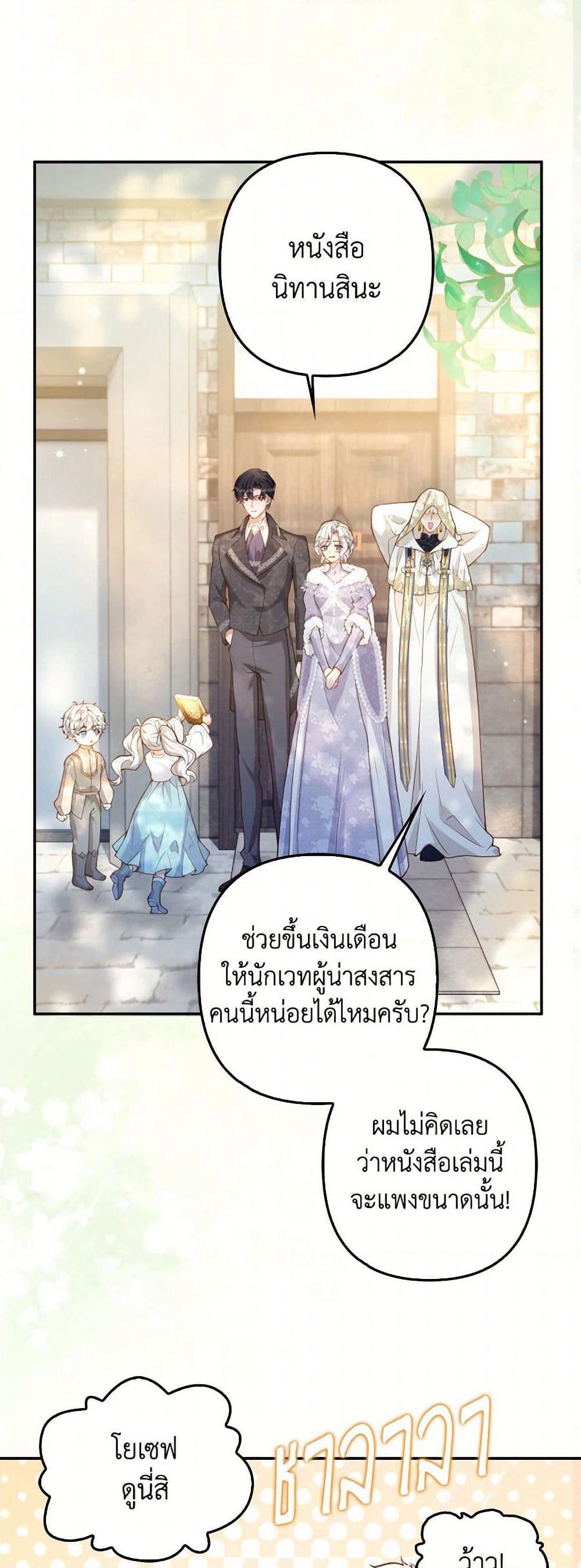 Raising the Children of the Main Characters page 31