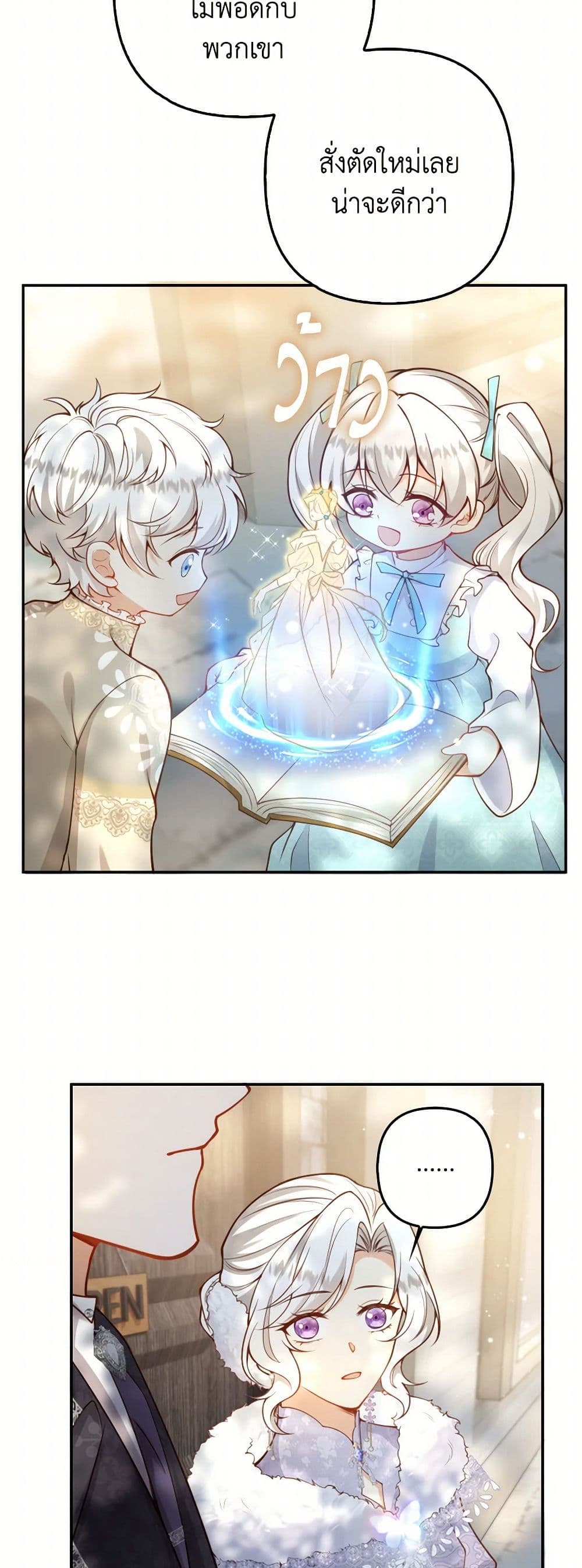 Raising the Children of the Main Characters page 34