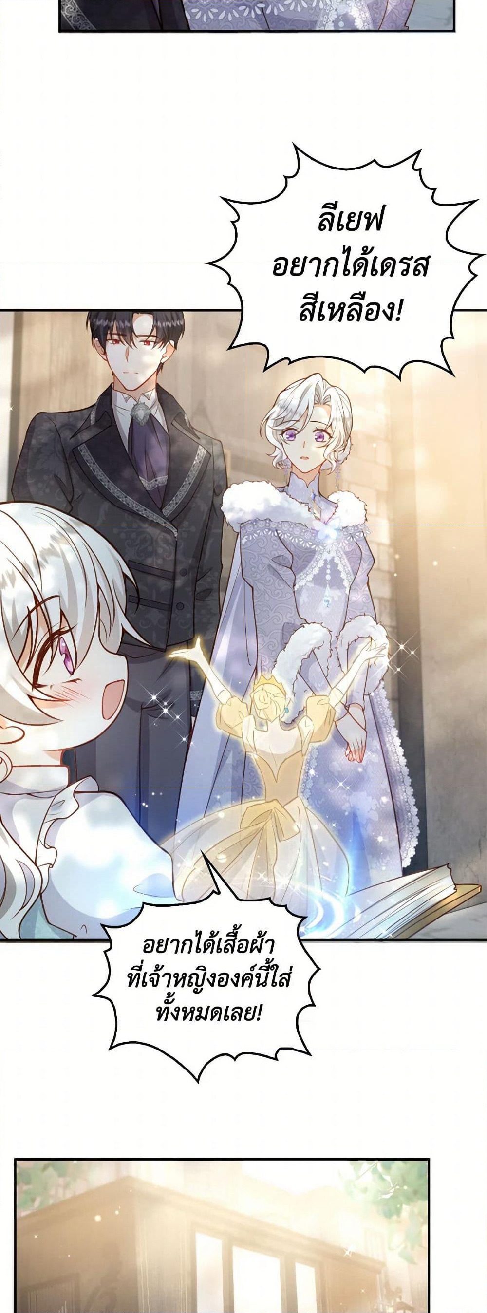 Raising the Children of the Main Characters page 35