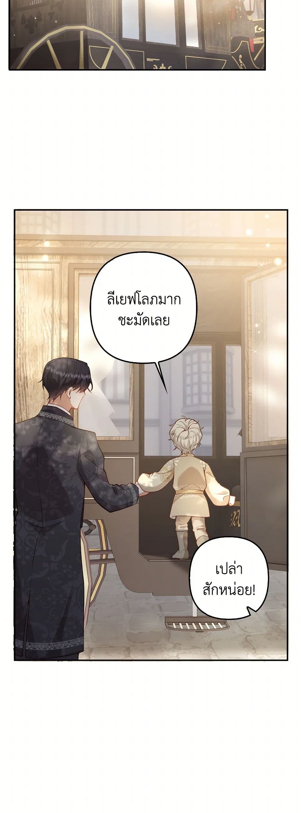 Raising the Children of the Main Characters page 36