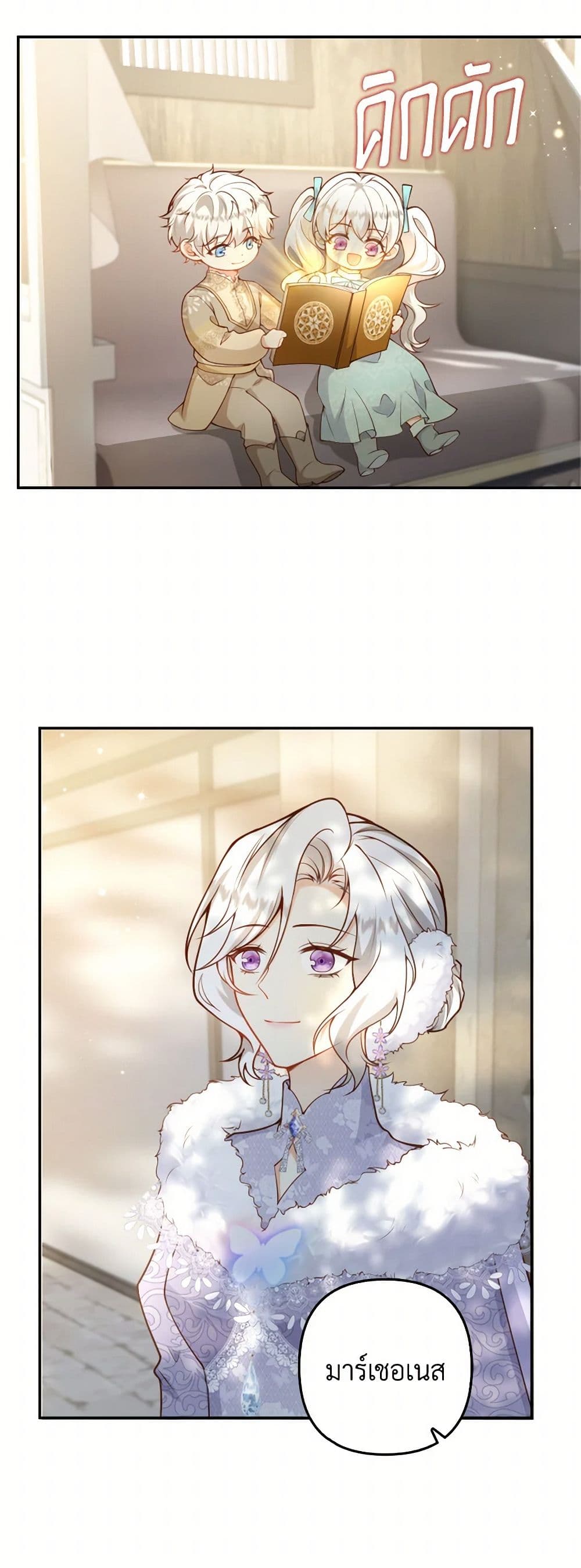 Raising the Children of the Main Characters page 37