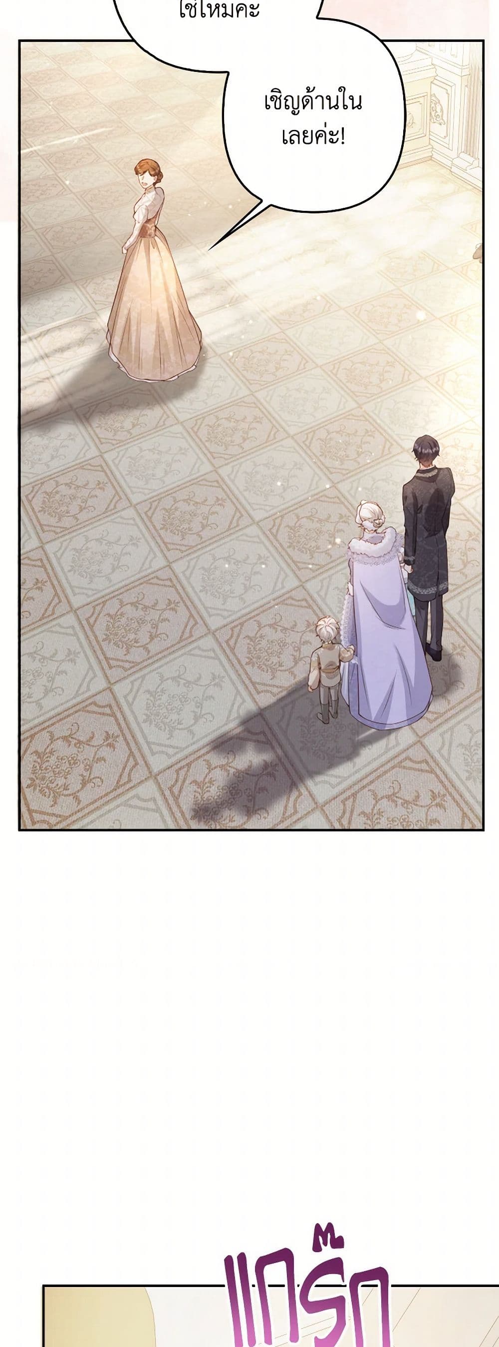 Raising the Children of the Main Characters page 44