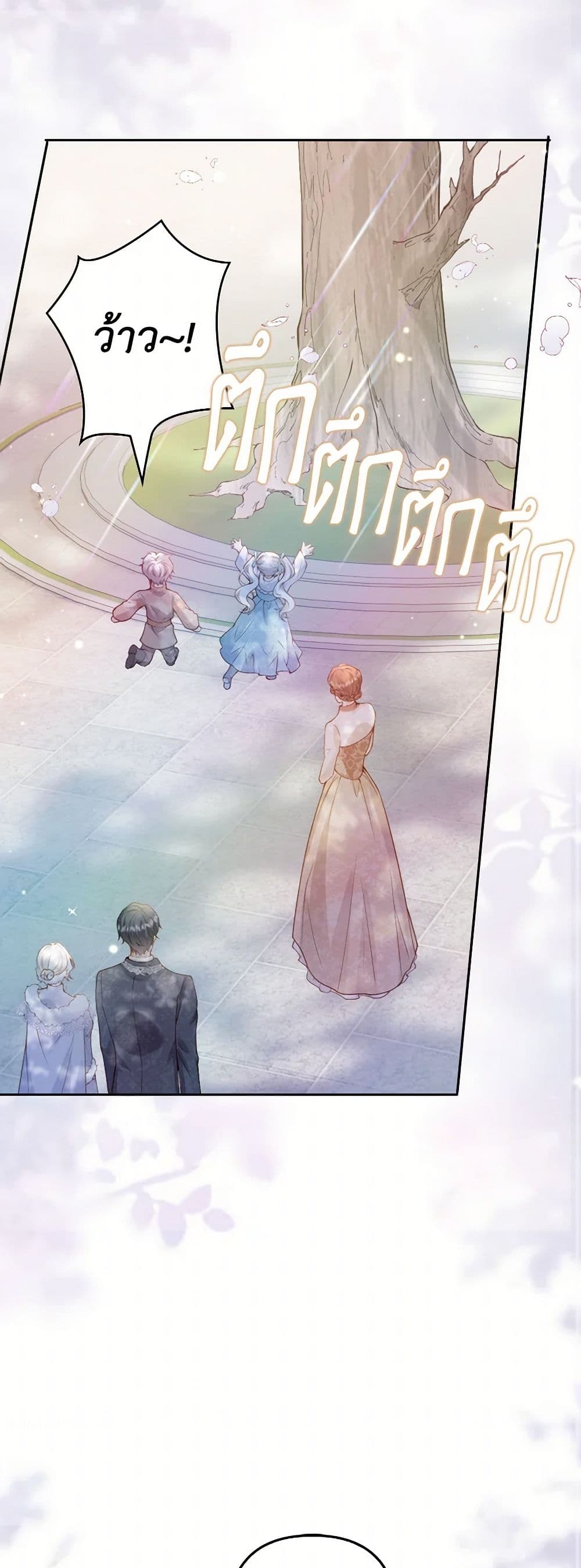 Raising the Children of the Main Characters page 48