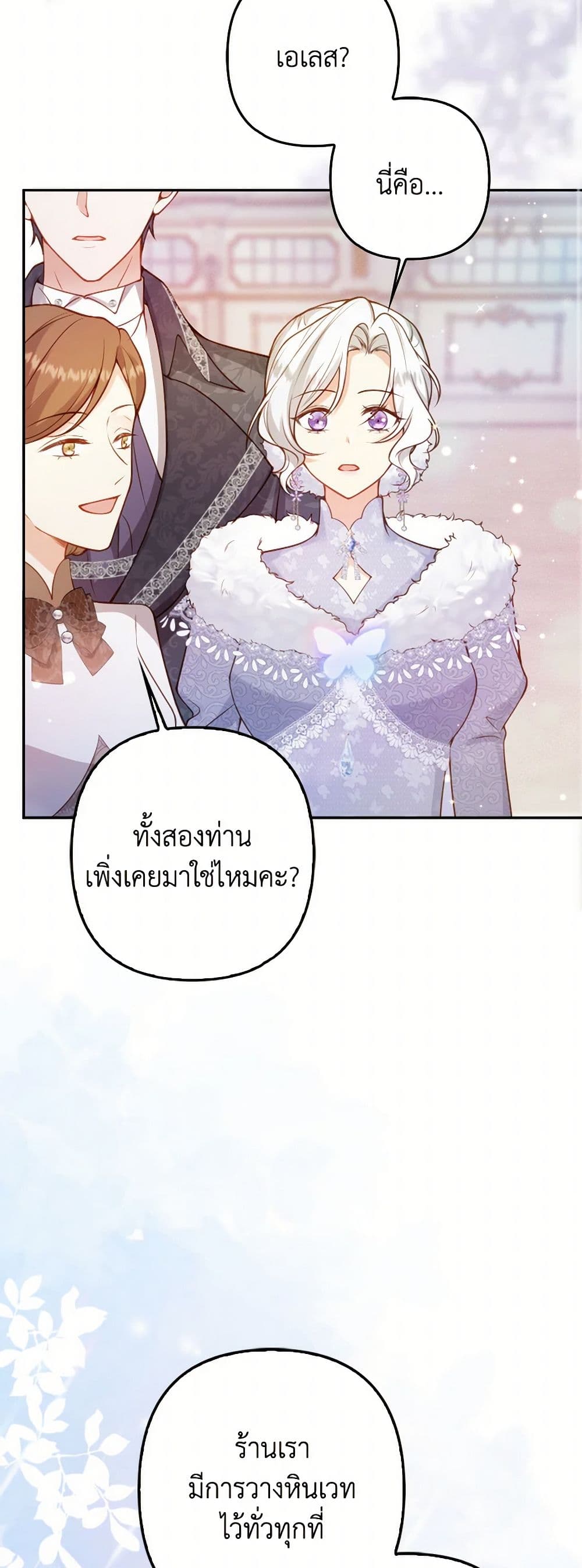 Raising the Children of the Main Characters page 49