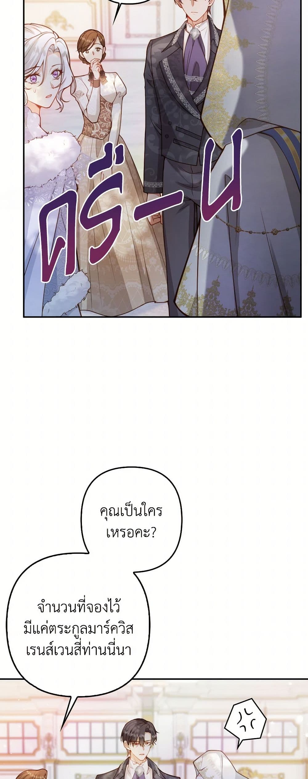Raising the Children of the Main Characters page 3