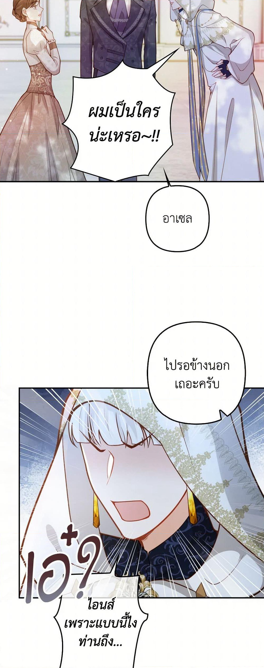 Raising the Children of the Main Characters page 4