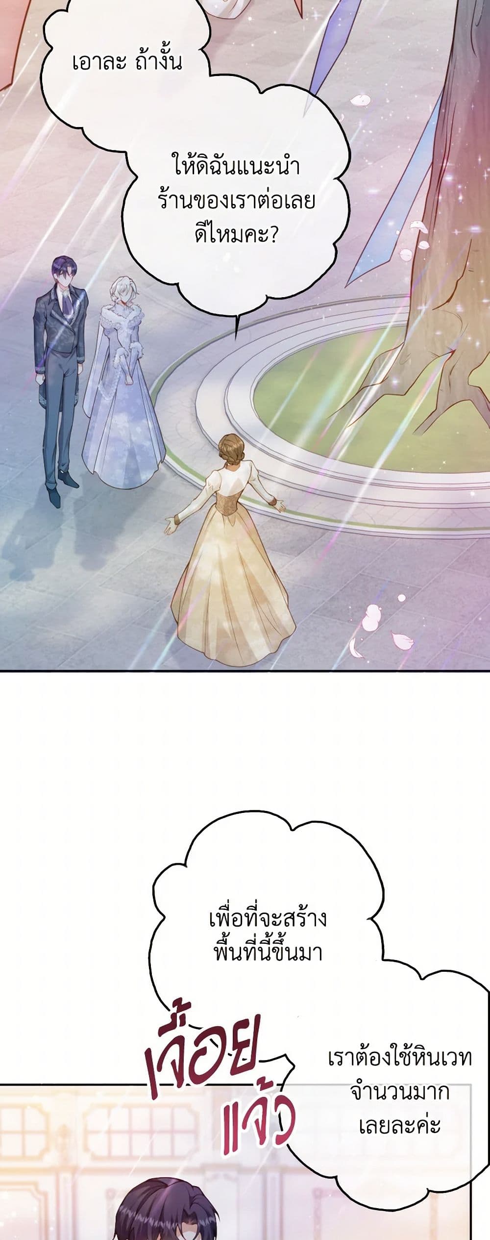 Raising the Children of the Main Characters page 7