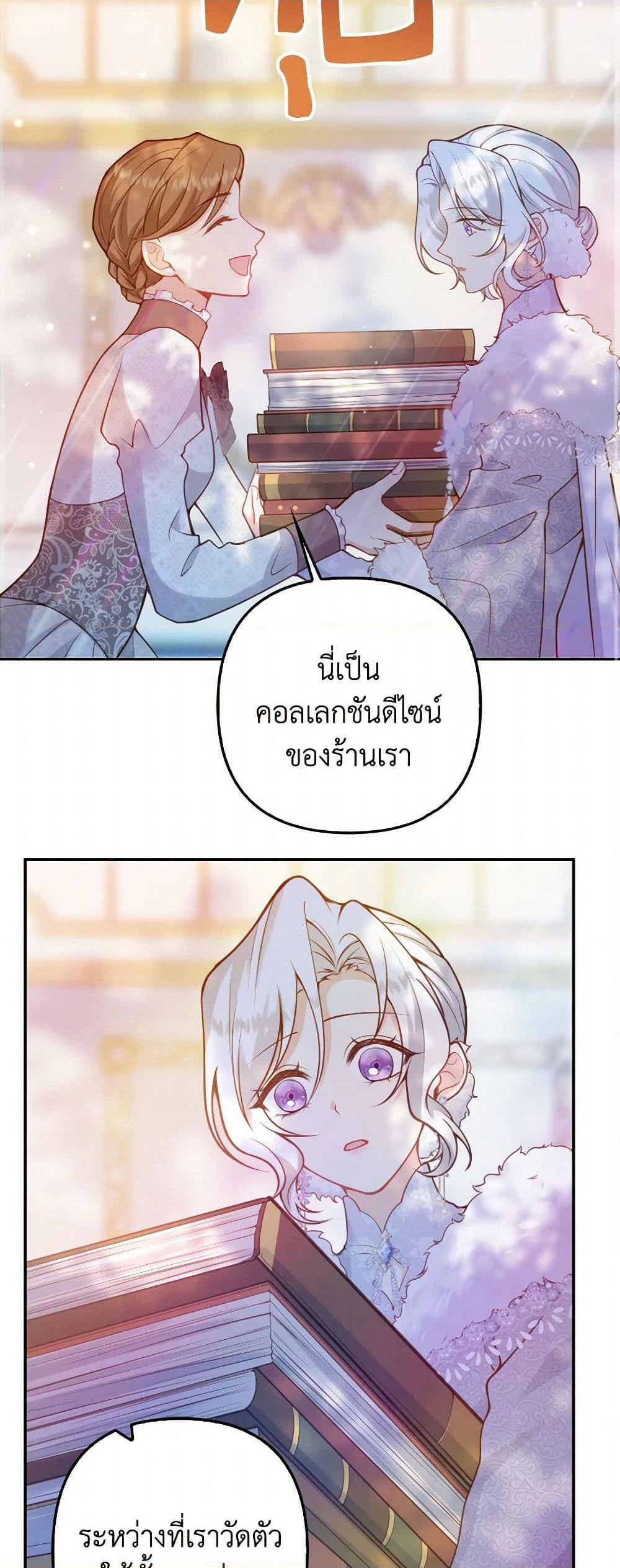 Raising the Children of the Main Characters page 11