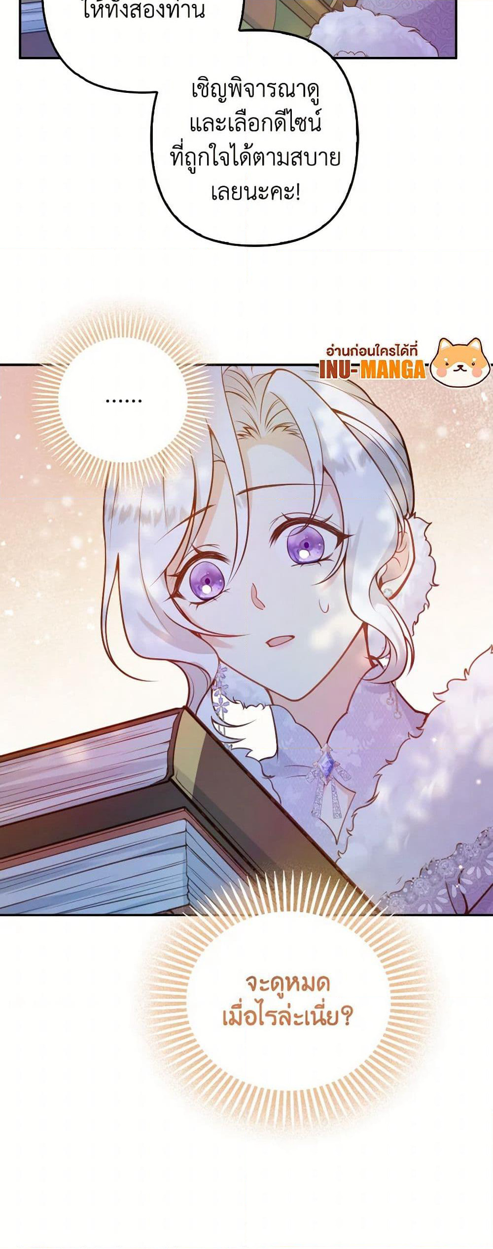 Raising the Children of the Main Characters page 12