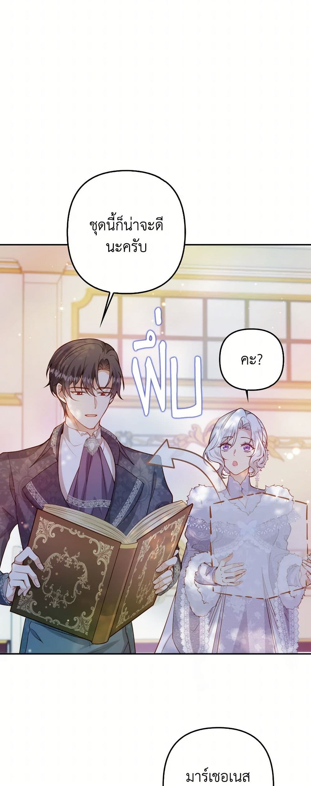 Raising the Children of the Main Characters page 13
