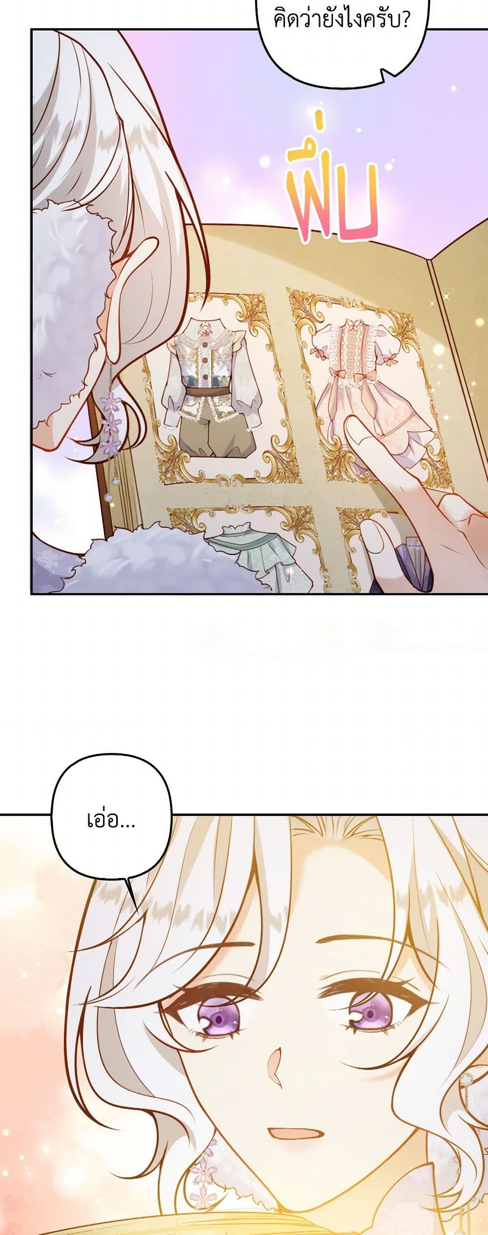 Raising the Children of the Main Characters page 14