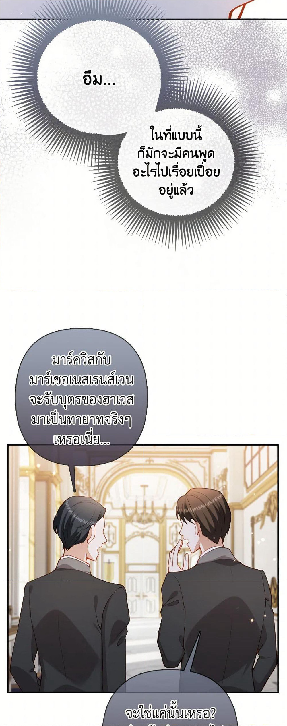 Raising the Children of the Main Characters page 22