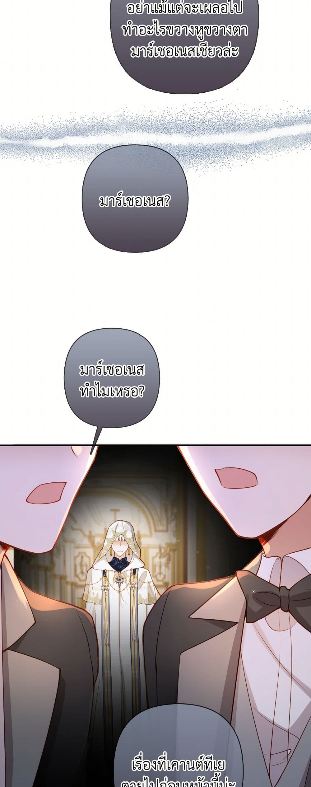 Raising the Children of the Main Characters page 23