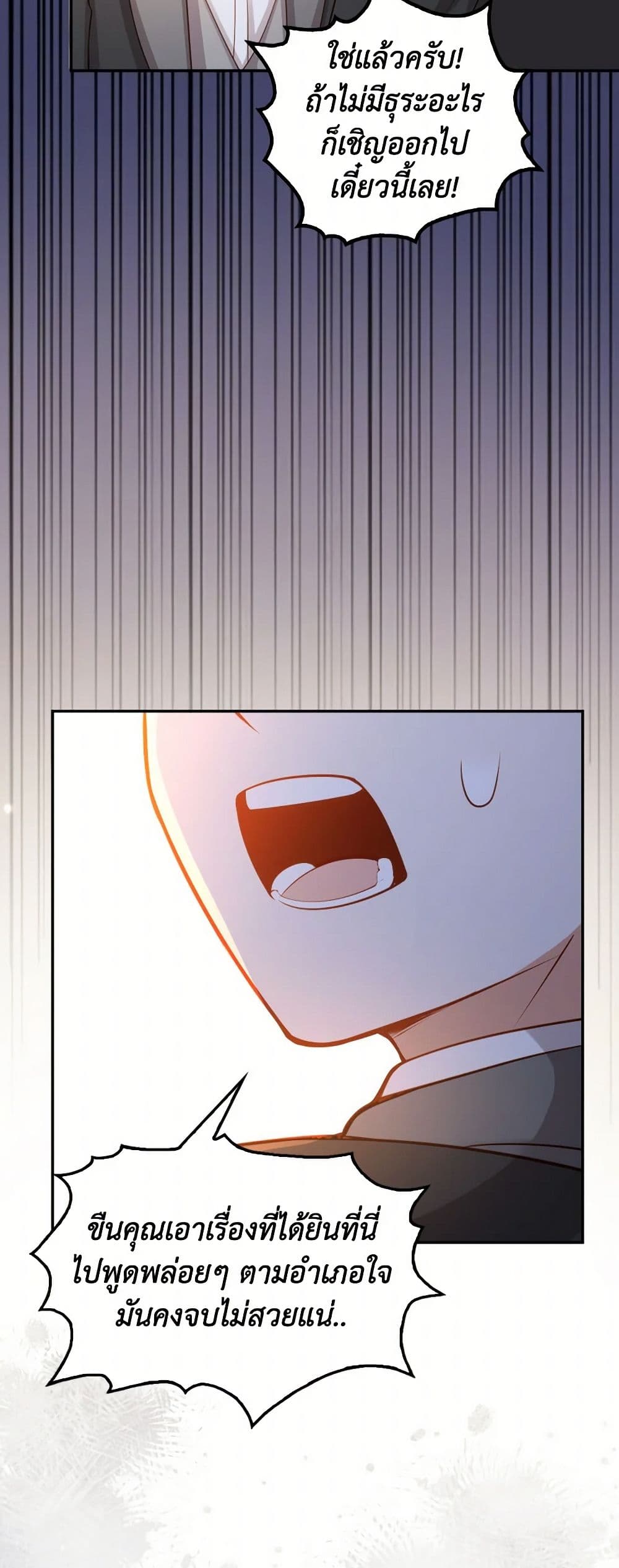 Raising the Children of the Main Characters page 26