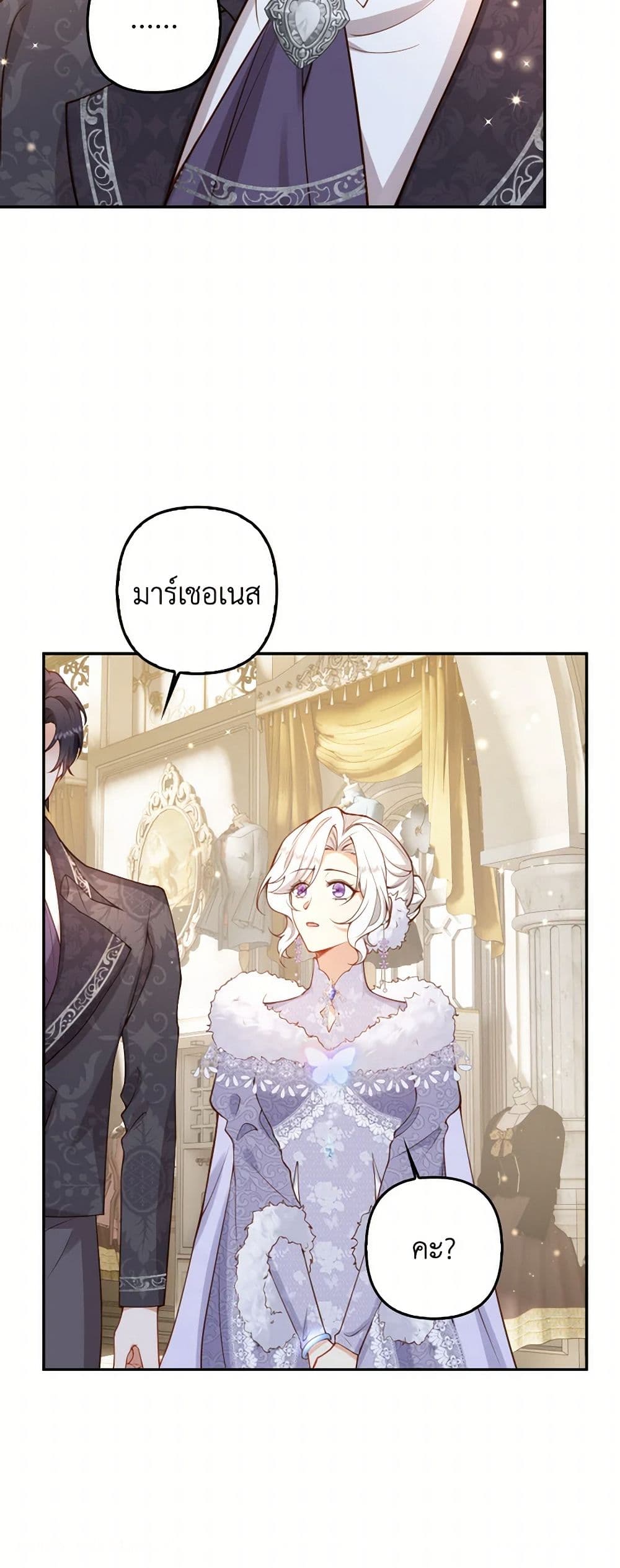 Raising the Children of the Main Characters page 31