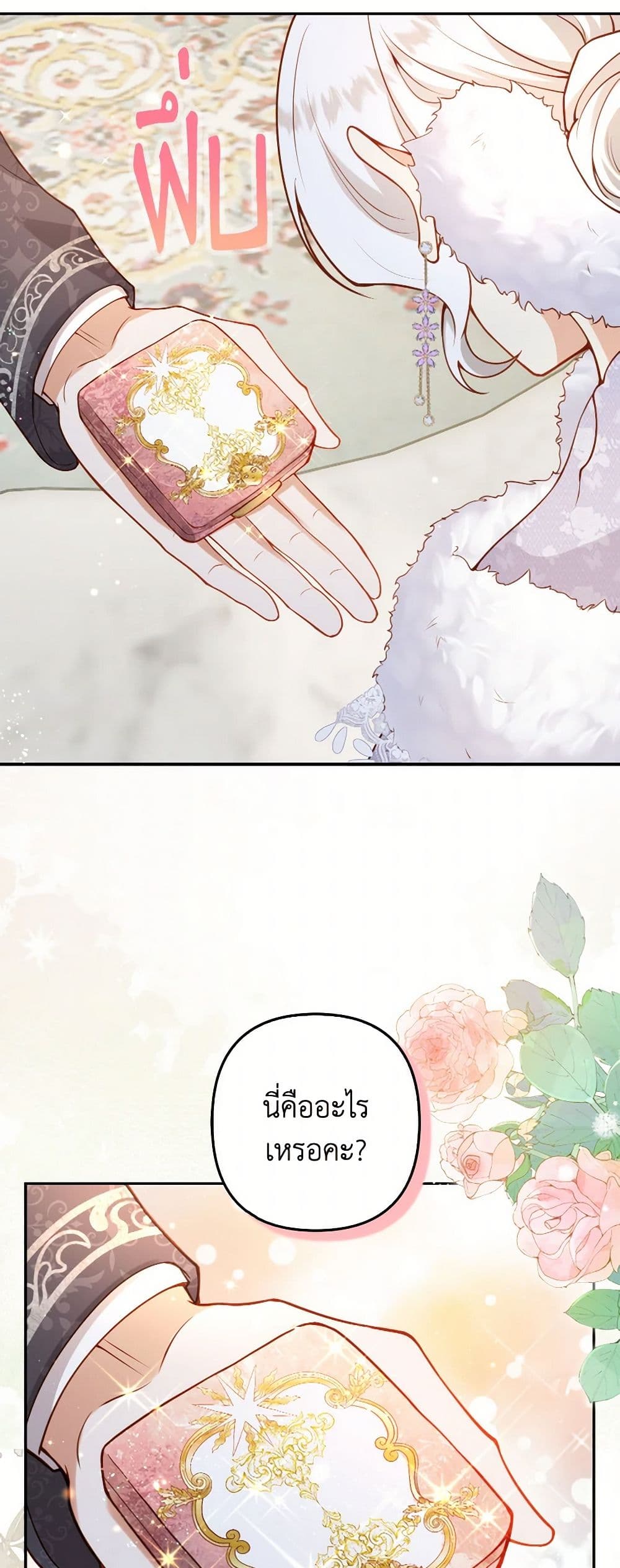 Raising the Children of the Main Characters page 32