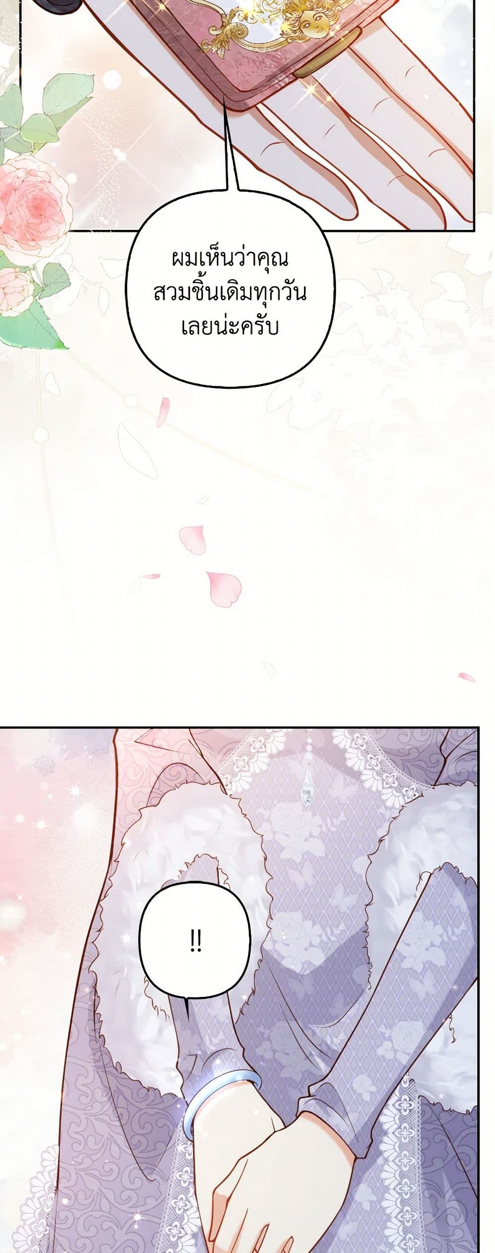 Raising the Children of the Main Characters page 33