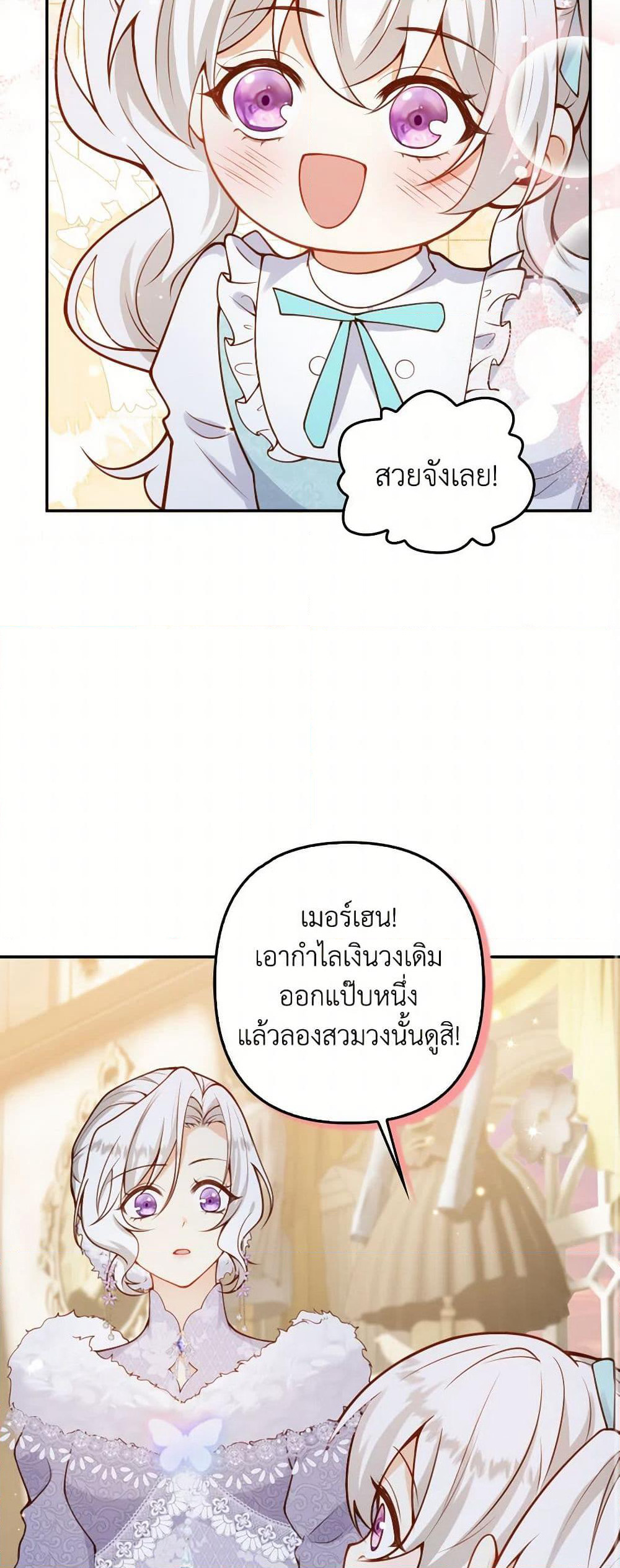 Raising the Children of the Main Characters page 37