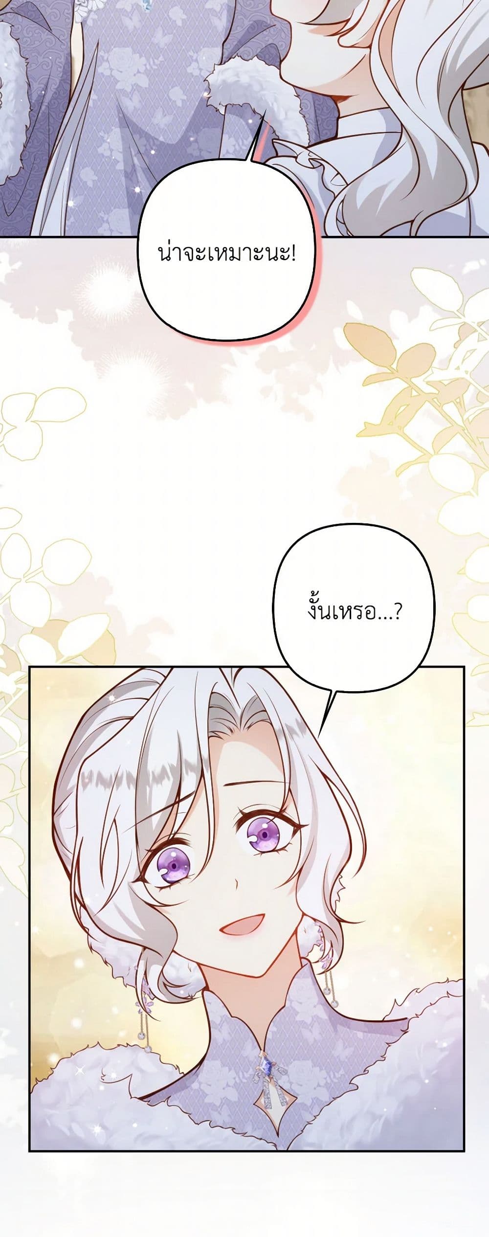 Raising the Children of the Main Characters page 38