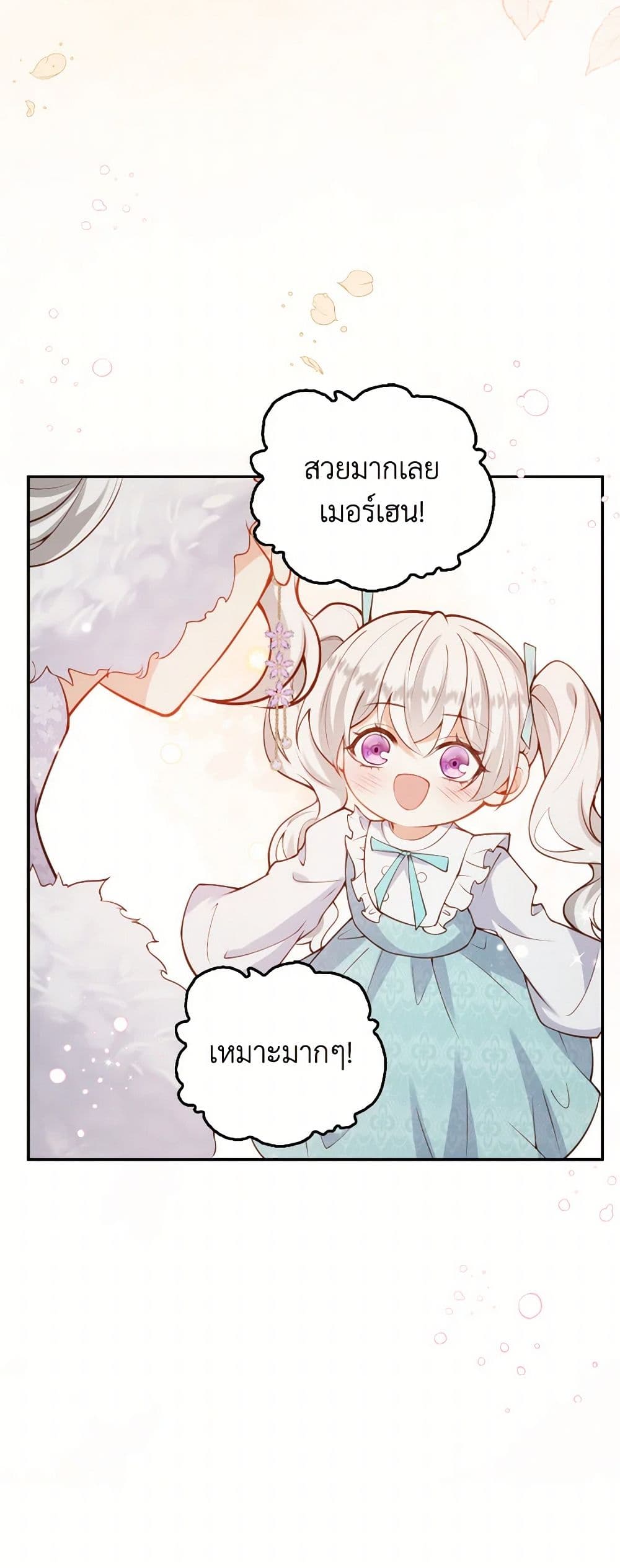 Raising the Children of the Main Characters page 43