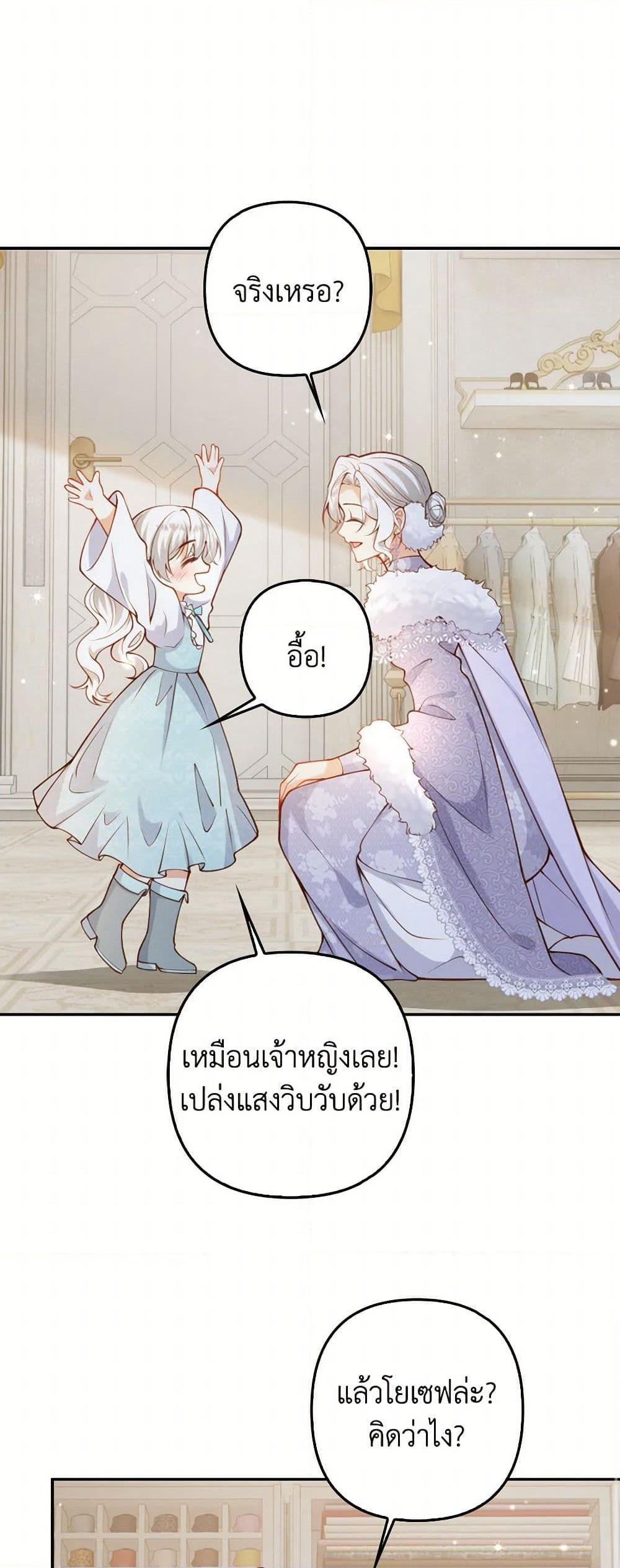 Raising the Children of the Main Characters page 44