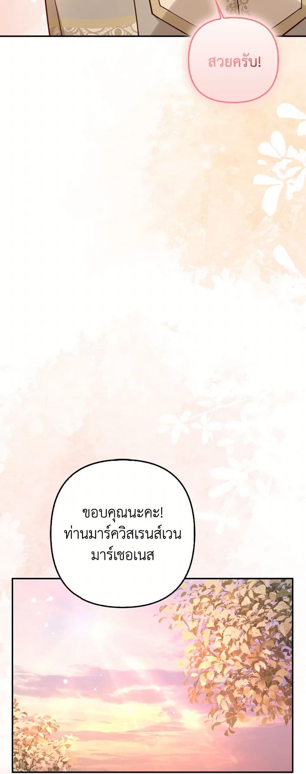 Raising the Children of the Main Characters page 47
