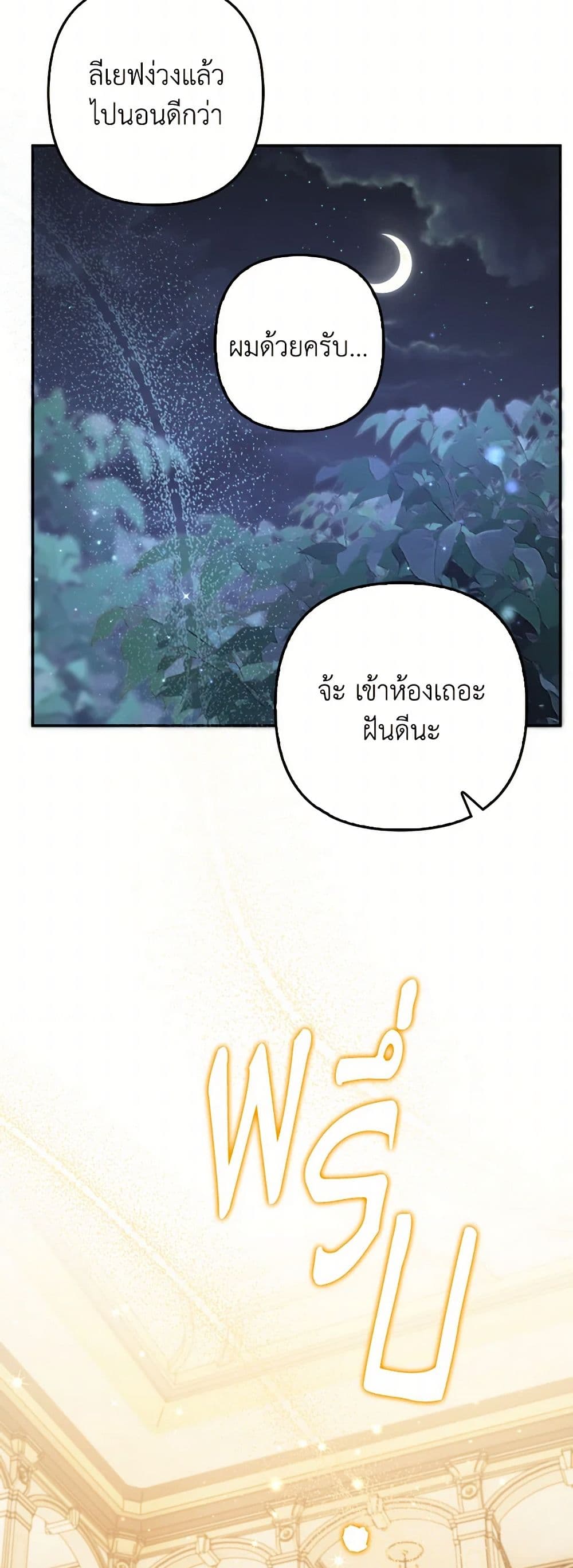 Raising the Children of the Main Characters page 12