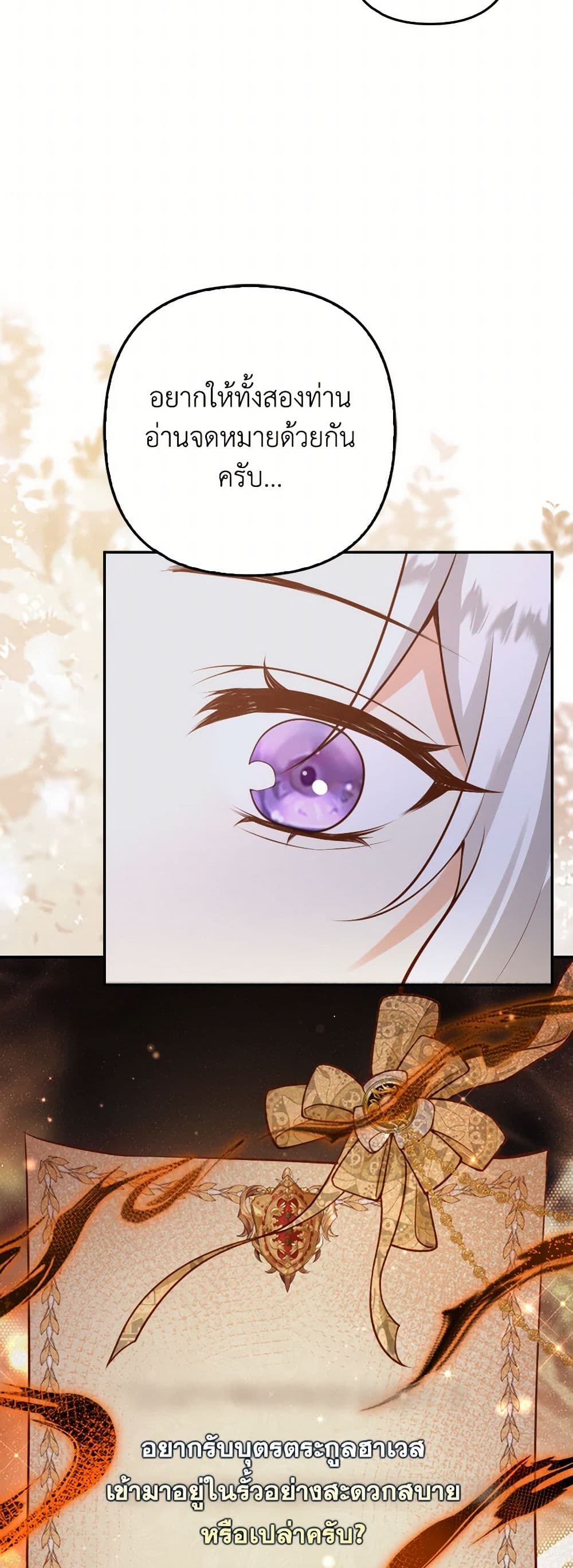 Raising the Children of the Main Characters page 15