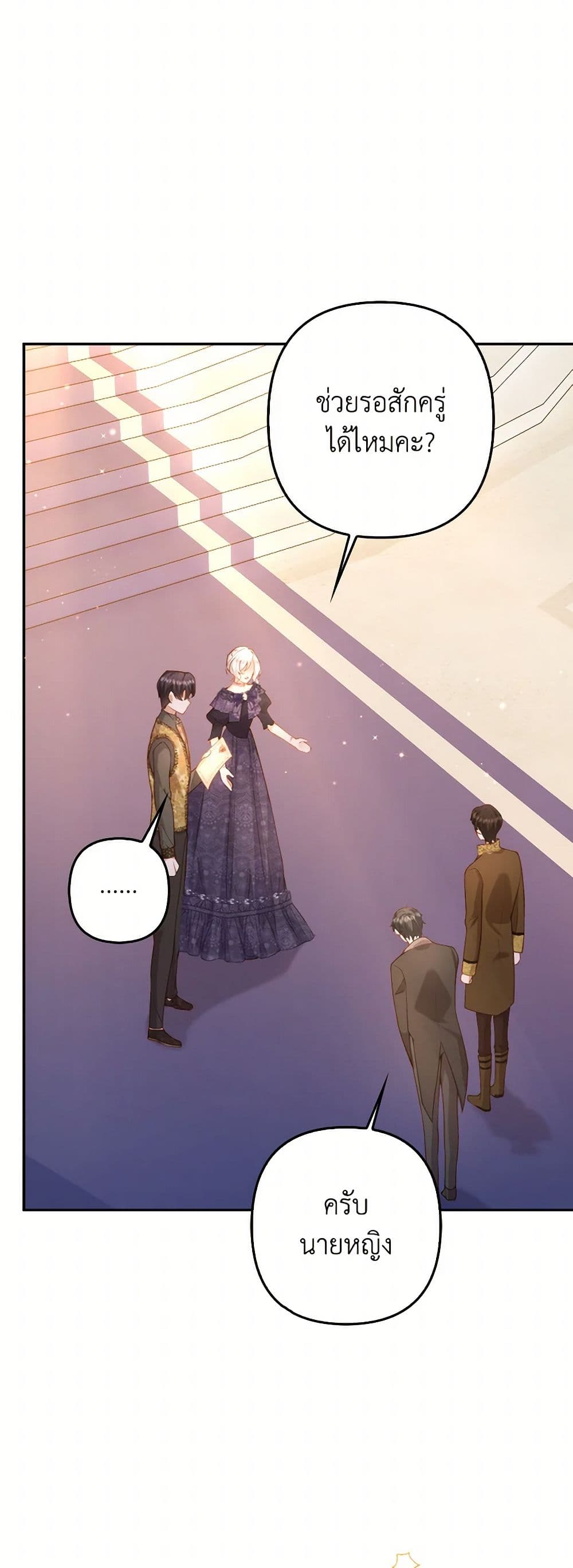 Raising the Children of the Main Characters page 18