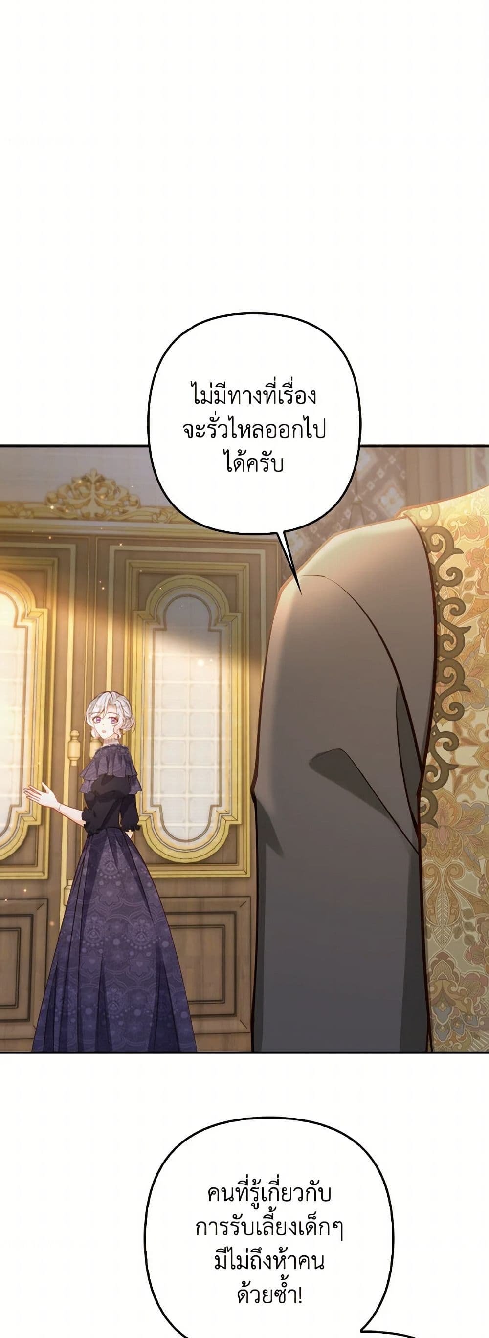 Raising the Children of the Main Characters page 20