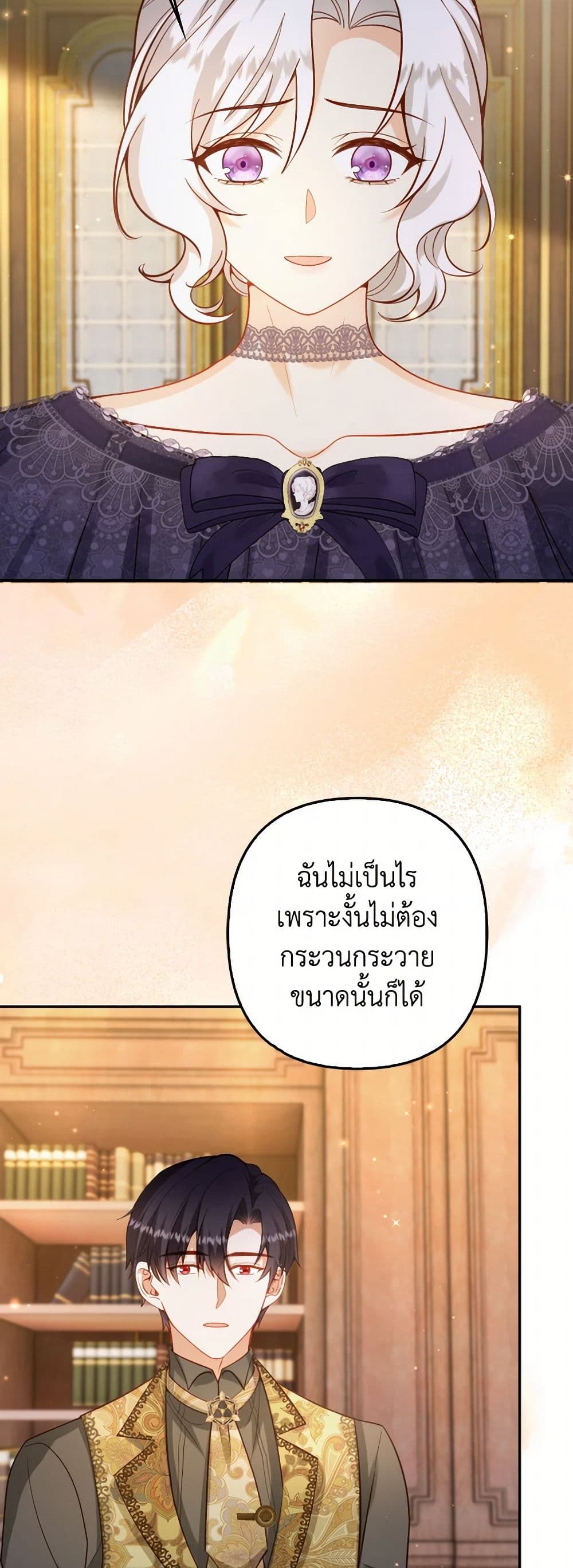 Raising the Children of the Main Characters page 22