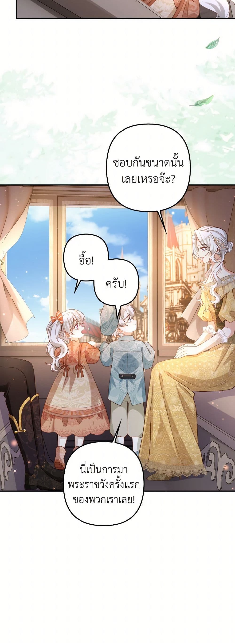Raising the Children of the Main Characters page 29
