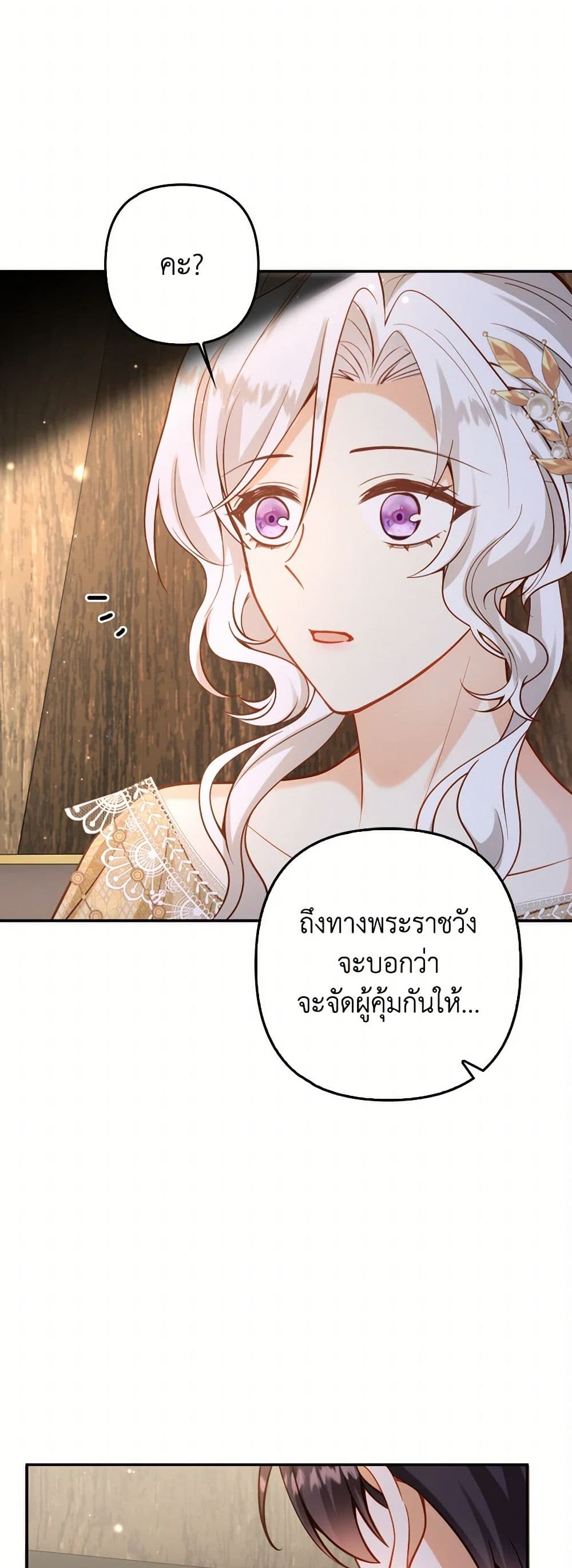 Raising the Children of the Main Characters page 35