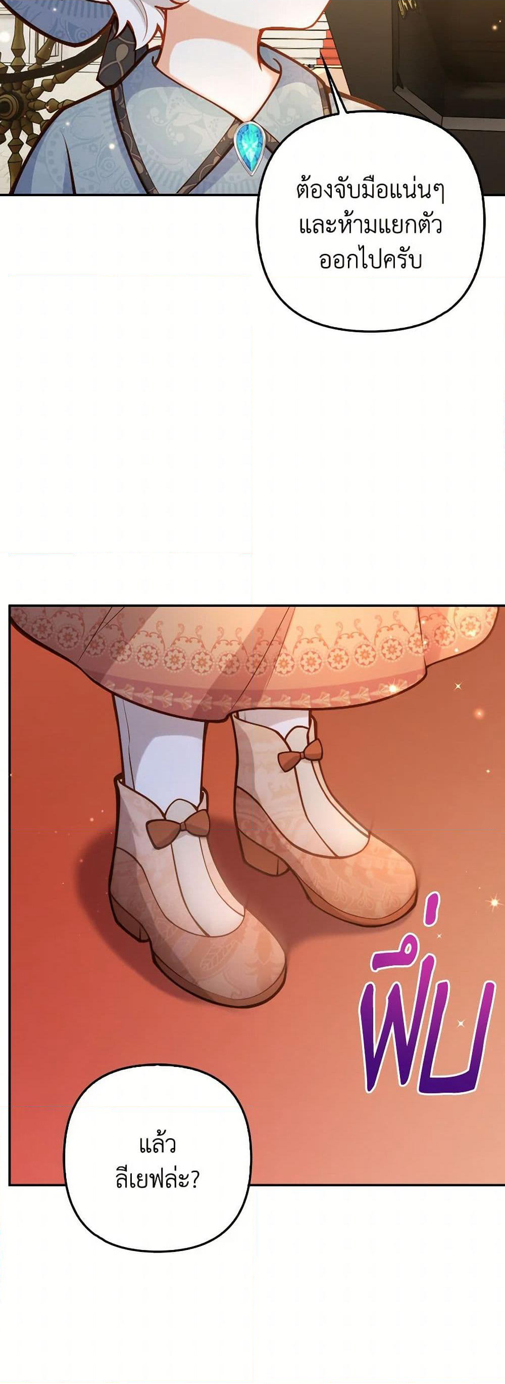 Raising the Children of the Main Characters page 41