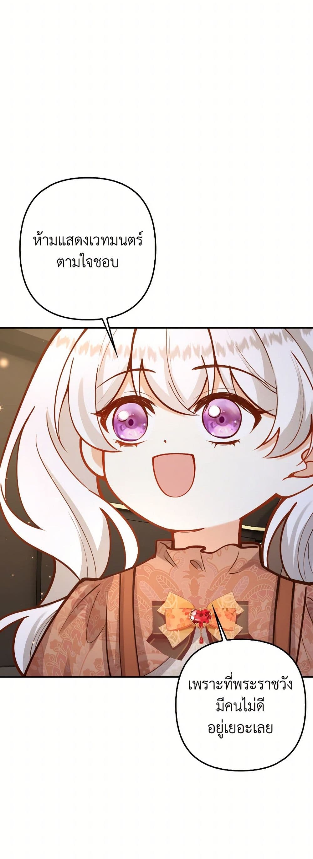 Raising the Children of the Main Characters page 42