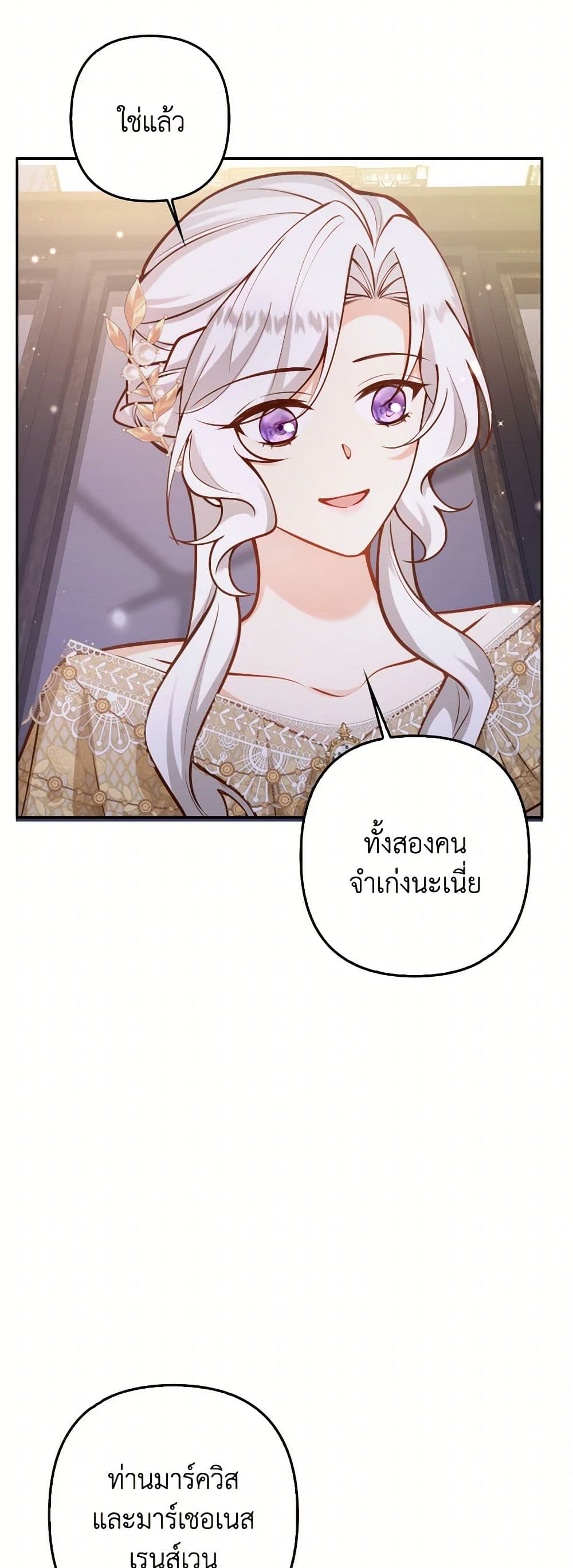Raising the Children of the Main Characters page 43