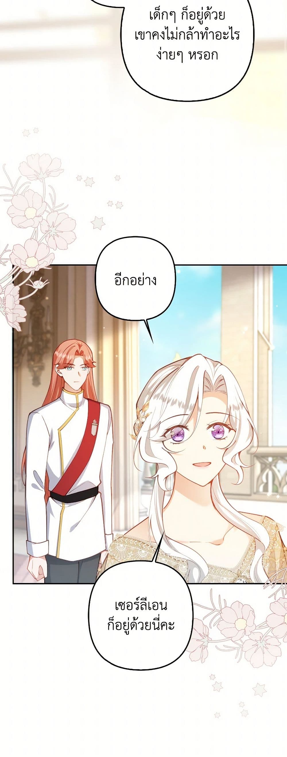 Raising the Children of the Main Characters page 3
